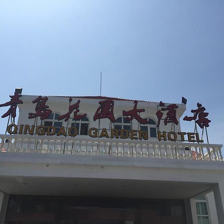 Qingdao Garden Hotel מראה חיצוני תמונה