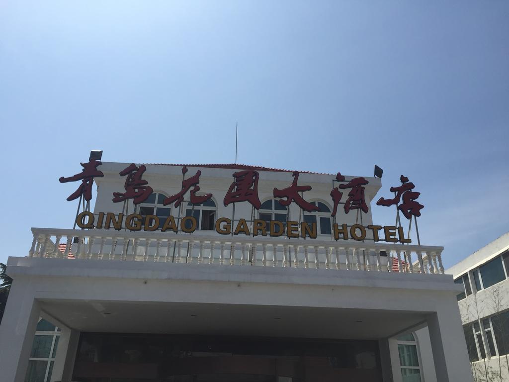 Qingdao Garden Hotel מראה חיצוני תמונה